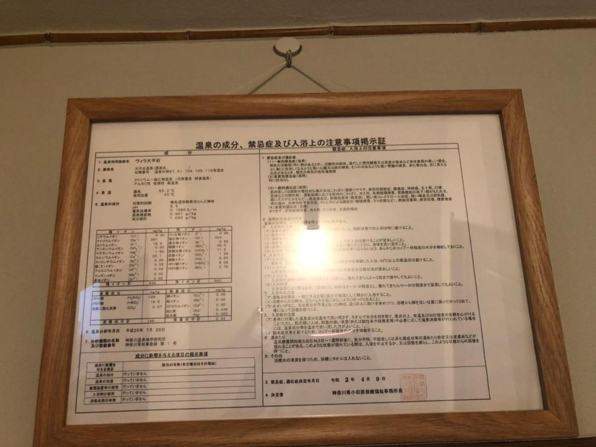 Yamaguchi House Villa,Historic Japanese Room With Onsen Хаконе Екстериор снимка